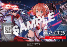 画像をギャラリービューアに読み込む, ミライ小町2023カレンダー